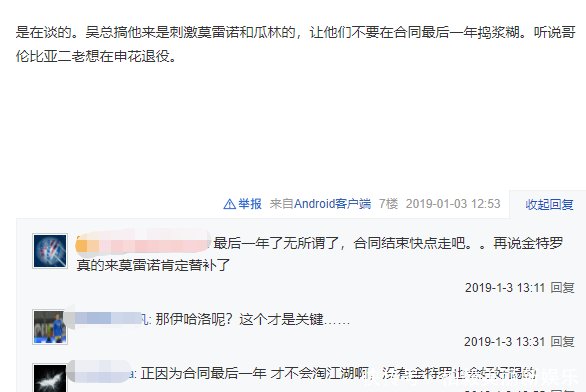 申花最新引援消息吴金贵这次受欢迎了, 签下金