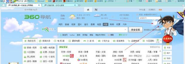 奇虎360搜索好做吗_奇虎360搜索市场份额_360安全浏览器7.1