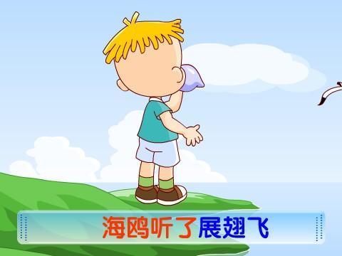 儿歌小螺号