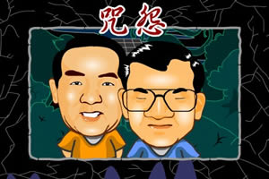 恐怖大咒怨,恐怖大咒怨小游戏,360小游戏-360