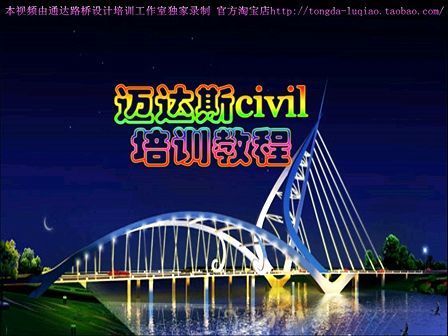 迈达斯软件介绍 钢结构钢结构停车场施工 第3张 迈达斯软件介绍 钢结构钢结构停车场施工 第3张