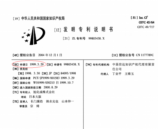 怎么查专利号什么时候到期_360问答