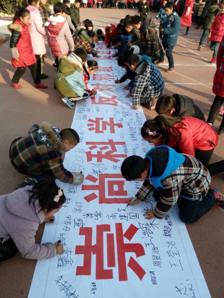 庆安小学:反邪教签名 向邪教说不