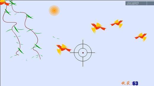 打鸟游戏