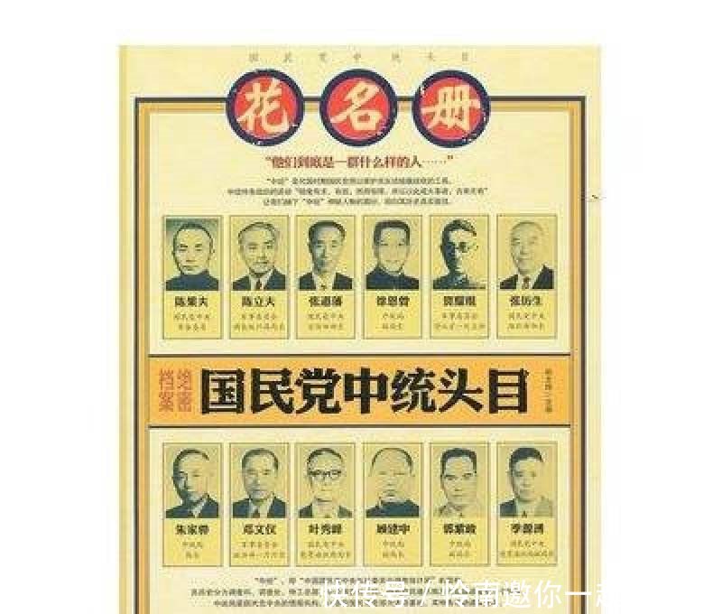 国民党军统和中统的矛盾是什么