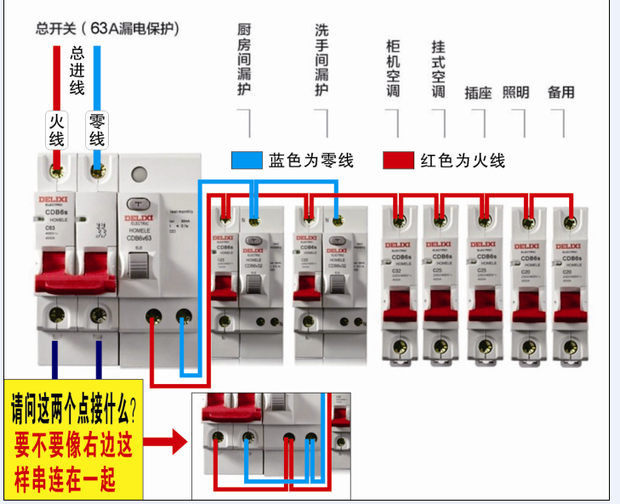 请问我这个空开接线对吗?请看图1