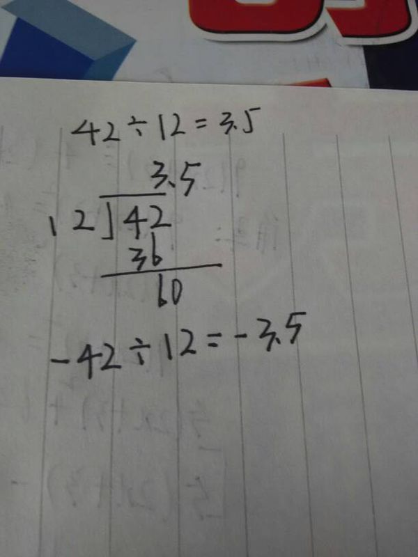 (一42)除以12的算式怎么列?_360问答