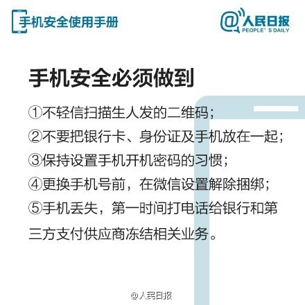 苏州竞价搜索推广,选择苏州菜根谭网络科技,公安提醒:微信里的这些开关,你关掉了吗?非常重要 苏州竞价搜索推广,选择苏州菜根谭网络科技,公安提醒:微信里的这些开关,你关掉了吗?非常重要