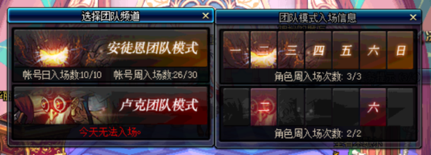 dnf安图恩团队模式奈恩那买材料为什么超过购