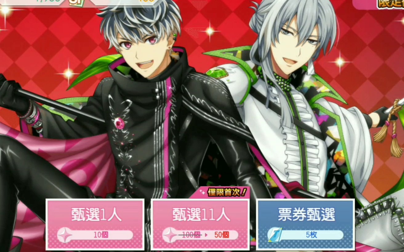 idolish7-偶像星愿