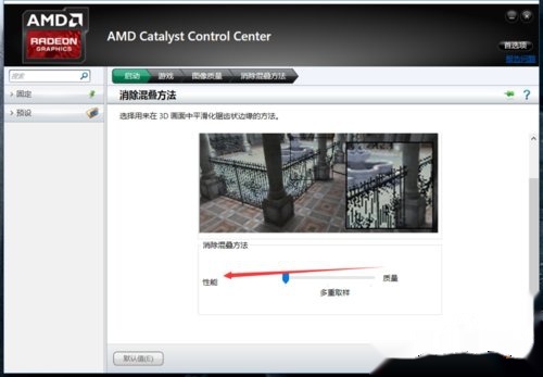 amd显卡设置高性能