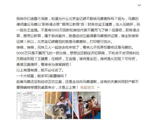 王宝强离婚案再翻转？原告变被告, 马蓉邻居在网上爆猛料!