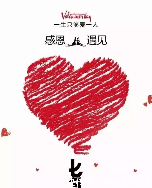 七夕情人节温馨浪漫的祝福语 2019七夕情人节的精美图片大全 盈丰娱乐官方