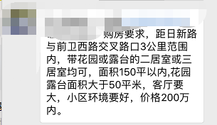 两百万能在昆明买到什么样的房子?