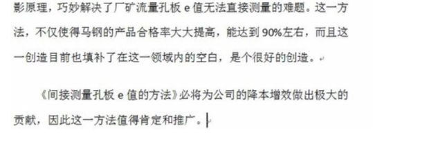 word回车换行后行间距变大应该这么处理