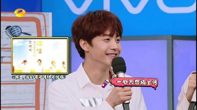 马天宇上《快乐大本营》吃里扒外,意外暴露郑