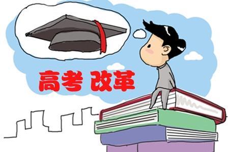 山东今夏起高考不再分一二本 取消少数民族加分 - 谭笑古今 - 谭笑古今 山东今夏起高考不再分一二本 取消少数民族加分 - 谭笑古今 - 谭笑古今
