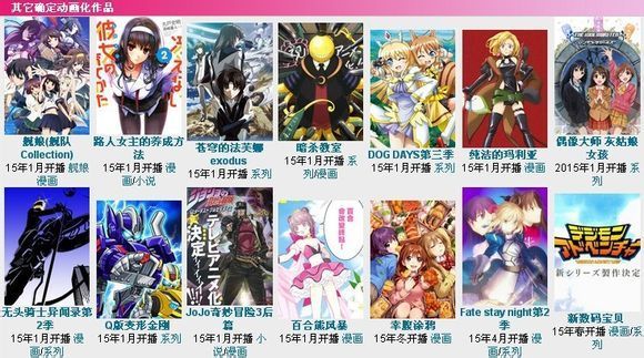 求2015年一月<em>动漫</em>新番播出时间。_360问答