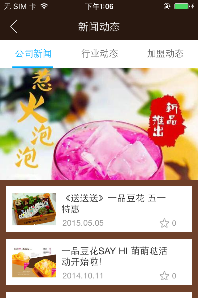 一品豆花截图5