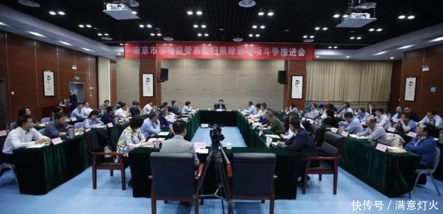 管局召开全市市场监管系统扫黑除恶专项斗争推