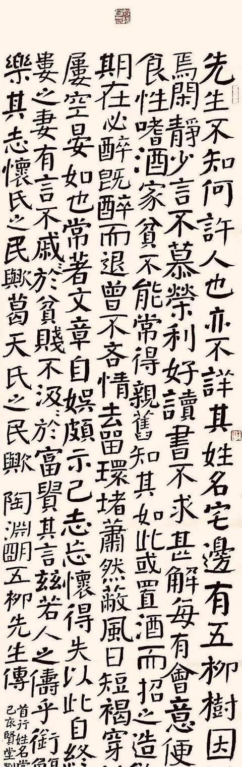 国展需要这样楷书,取法颜楷需要做到与众不同,用笔轻巧结构宽松楷书