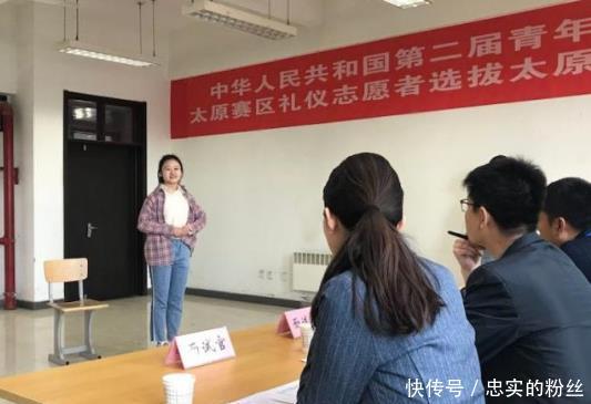 山西太原二青会志愿者选拔落幕,500名大学生成