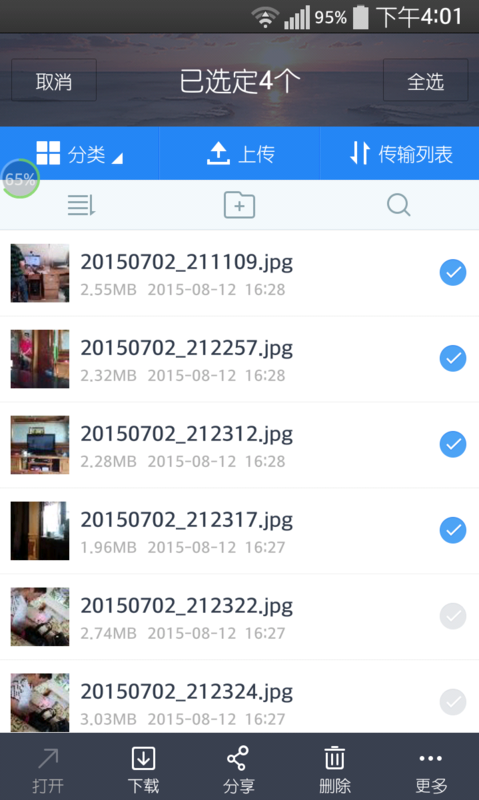 三星手机如何删除相册中百度云图片_360问答