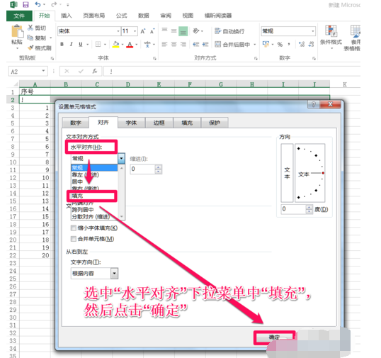 如何在 Microsoft Excel 中的表格中弄出分割线