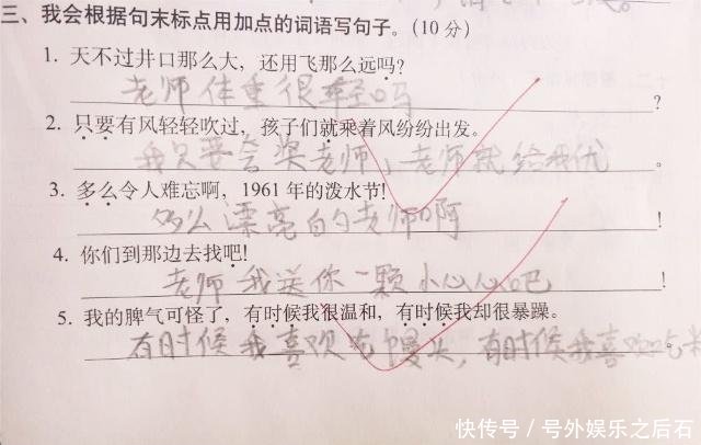 小学生满分试卷走红,在卷子上狂拍老师马屁,家