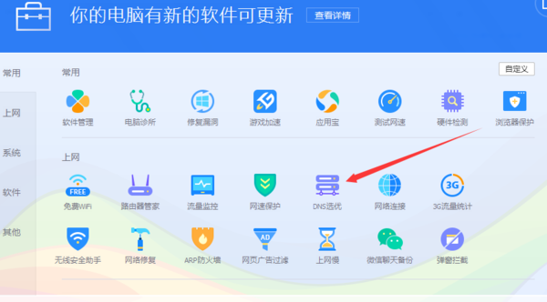 无线网络不可用,检查下来是DNS不可用,是什么