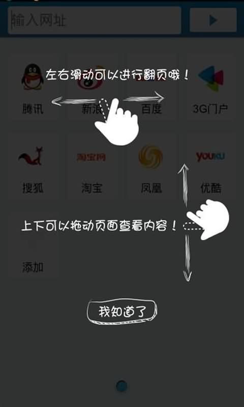 天天网址导航截图1