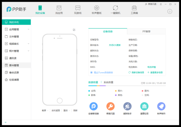 买的苹果手机,没激活,为什么蓝牙是开着的,是不