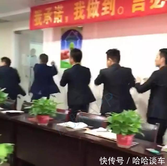 销售公司员工开会跳舞视频被曝光,网友:一群为