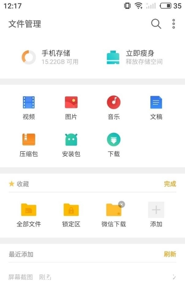 魅族Flyme 7时刻:照片轻松变回忆短片