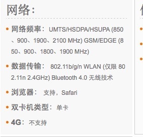 苹果4s白色8G型号MF266CH\/A可以支持什么卡