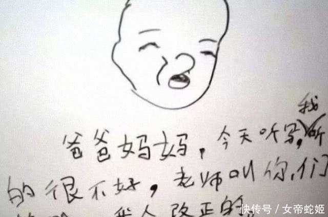 检讨书400字