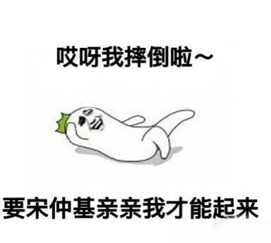 包  温馨提示:欢迎您阅读着迷网囧图美图的表情与斗图,每一天我们都会