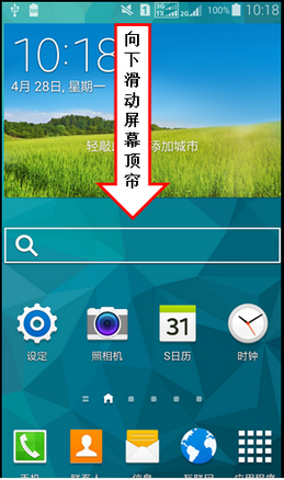 三星s5怎样取消车载模式_360问答