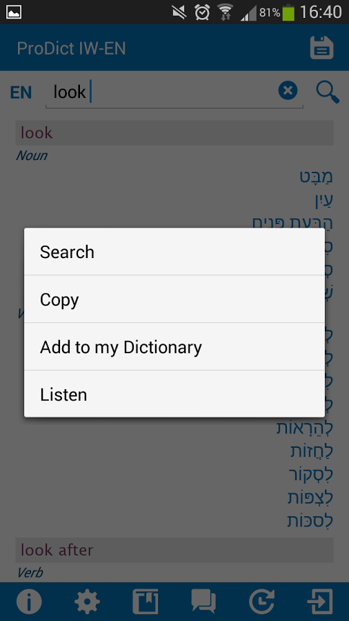 Hebrew - English dictionary截图2