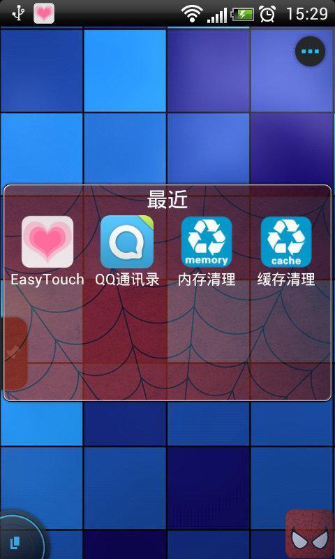 EasyTouch蜘蛛侠版截图3