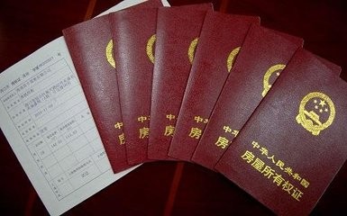 房产证丢失怎么办理?不清楚就看看