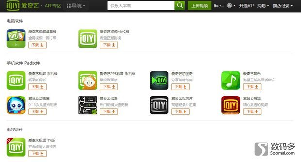 vivid网络电视机顶盒停止服务了吗_360问答