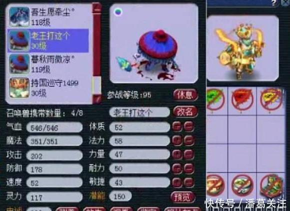 梦幻西游 大海龟逆袭神威第一宠! 全红12技能力