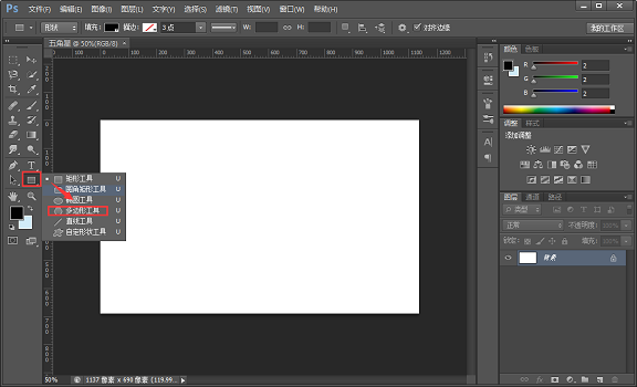 ps怎么画五角星