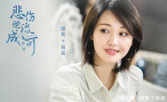 求学被骂乡巴佬,受欺凌哭得泣不成声,原来郑爽