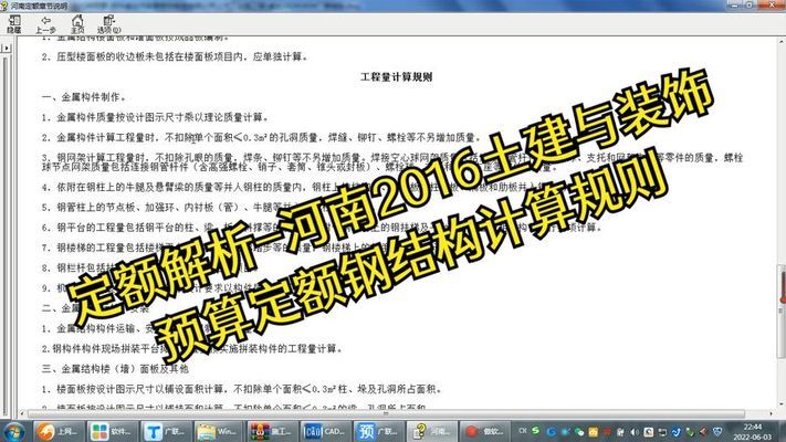 钢结构2016定额是多少钱(河北省2016年的钢结构安装单价大致在1800至2000元/吨左右) 建筑方案设计 第4张 钢结构2016定额是多少钱(河北省2016年的钢结构安装单价大致在1800至2000元/吨左右) 建筑方案设计 第4张