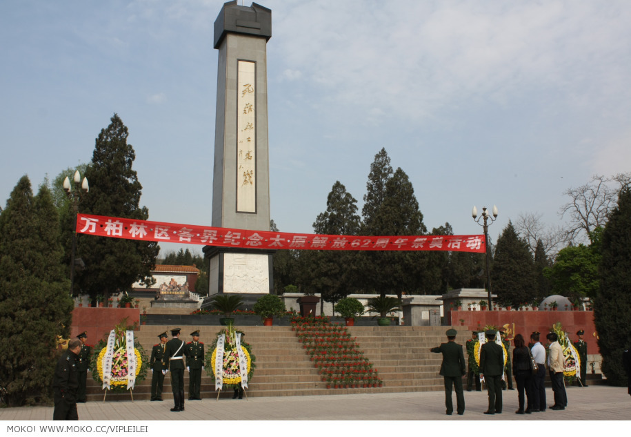 太原黄坡革命烈士陵园