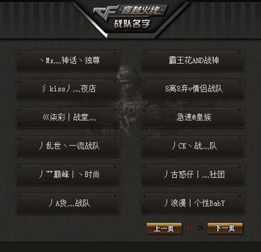 战队名字设计,cf战队名字设计3个字,霸气cf战队名字 ...