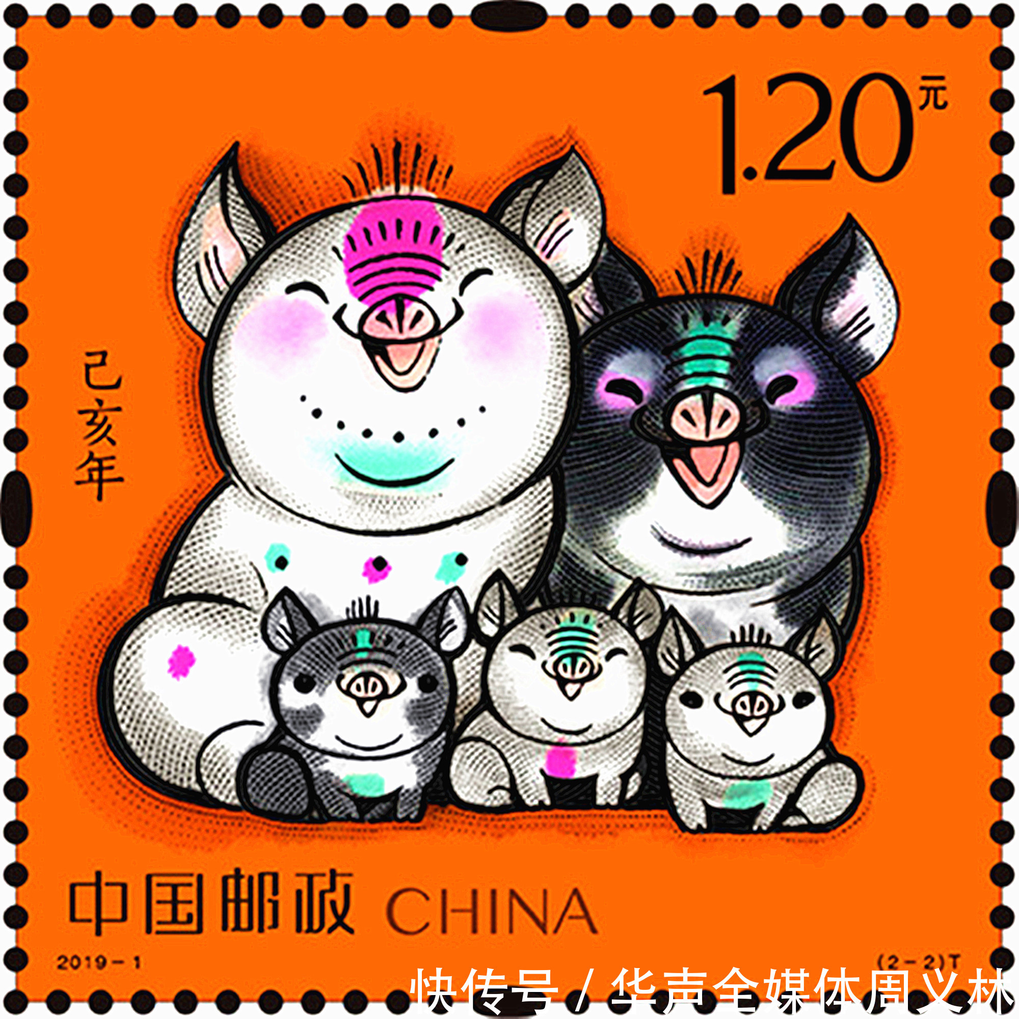 《已亥年》生肖猪年邮票首发式将在宁乡举行