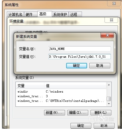 jdk-7u79-windows-x64版本的安装步骤及后台运